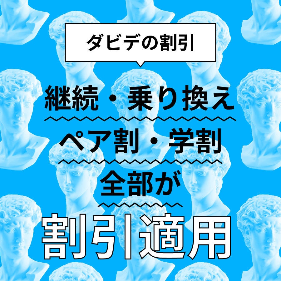 各種特典