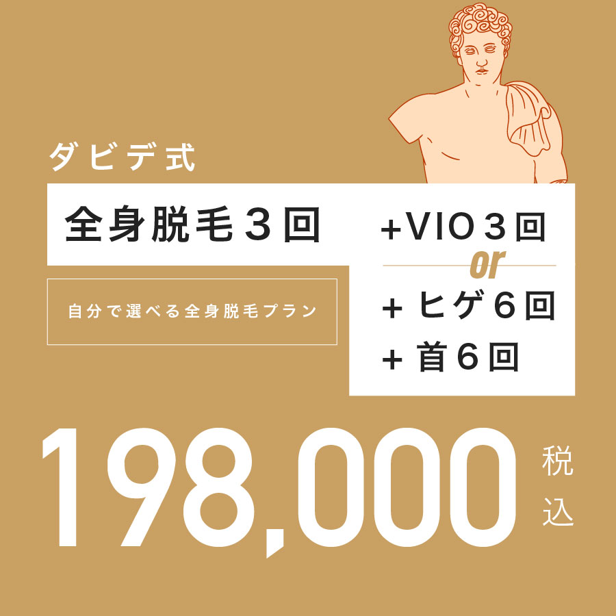 全身3回