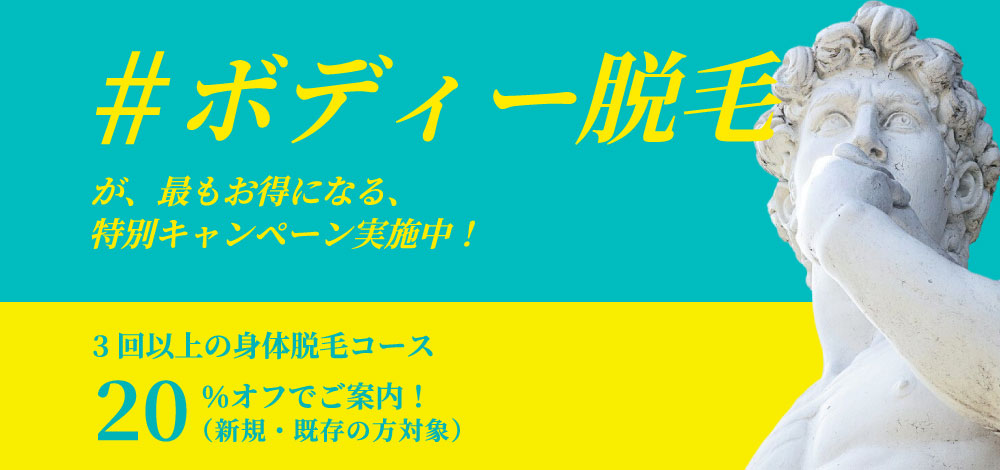 メンズお得プラン