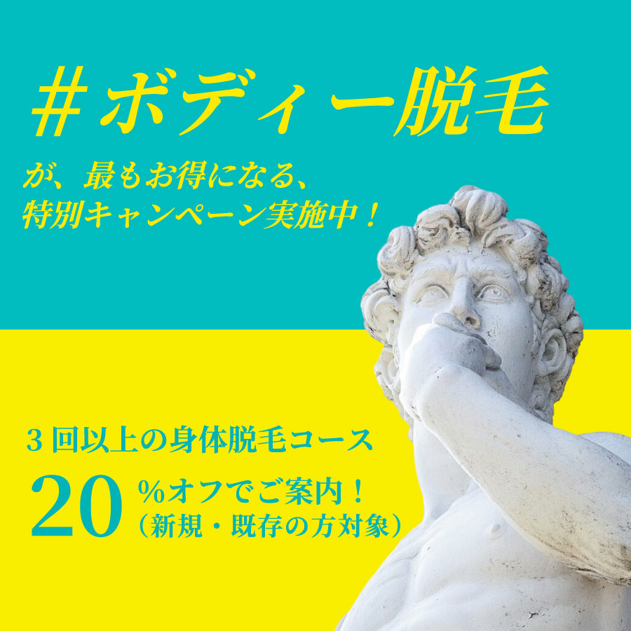 メンズお得プラン