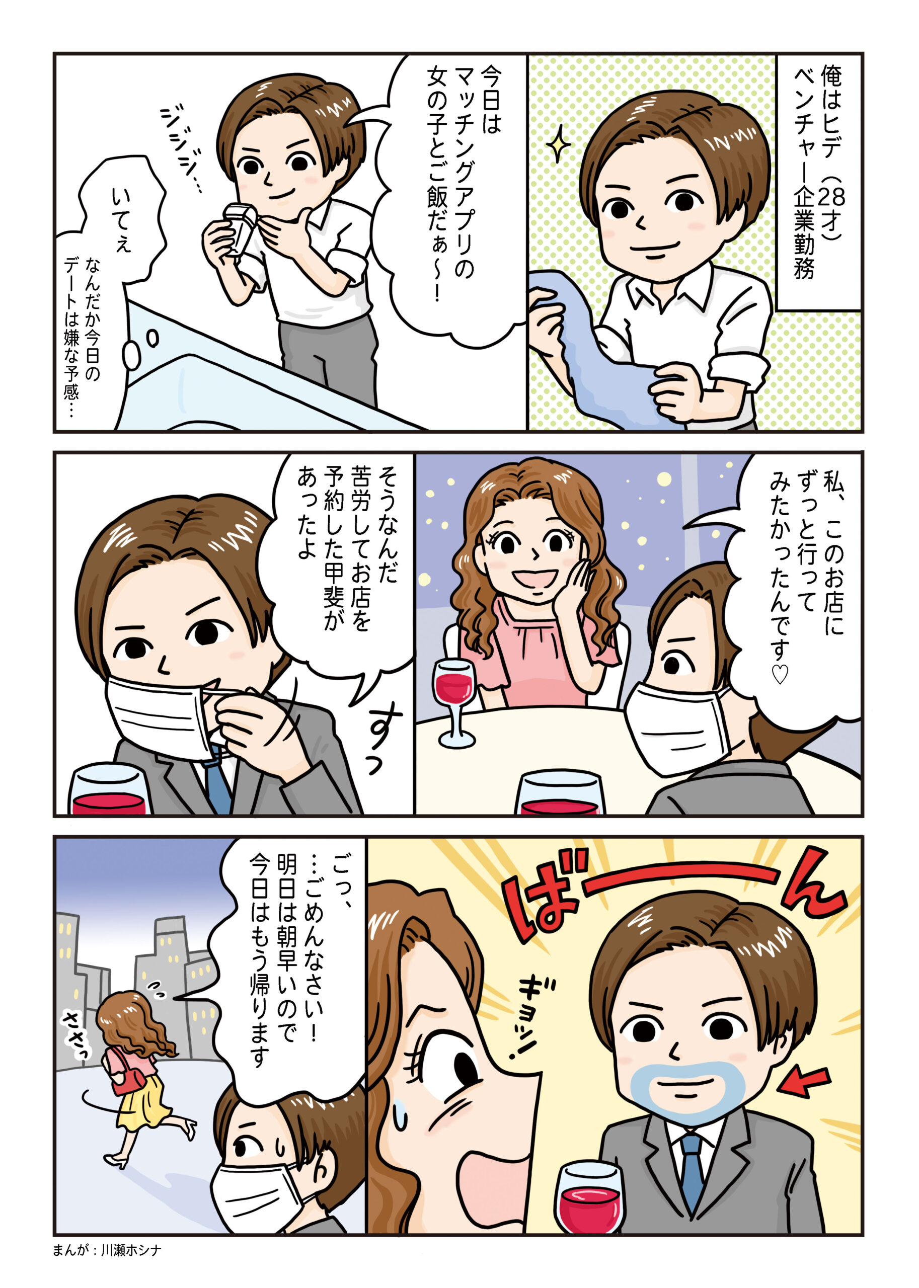 マンガコンテンツ1