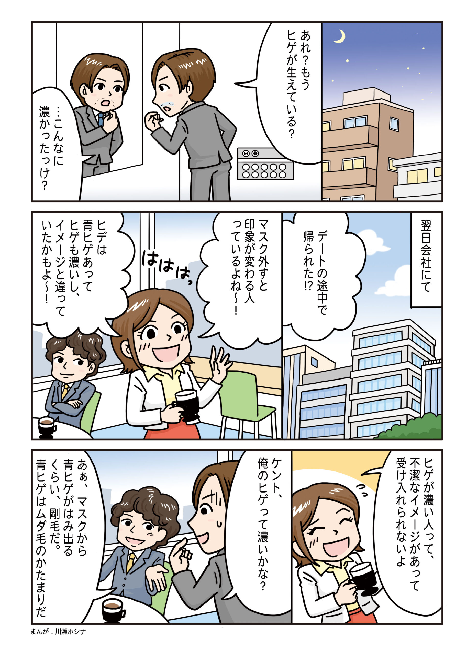 マンガコンテンツ2